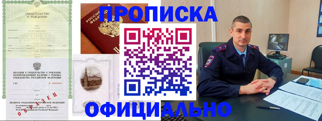 прописка иностранных граждан в Якутии