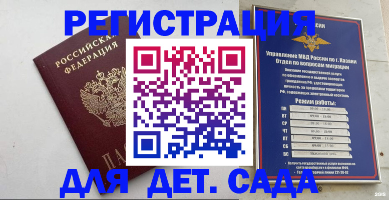 временная регистрация недорого в Якутии