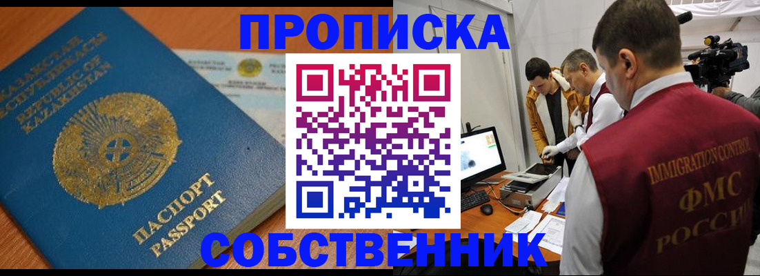 регистрация для школы в Якутии