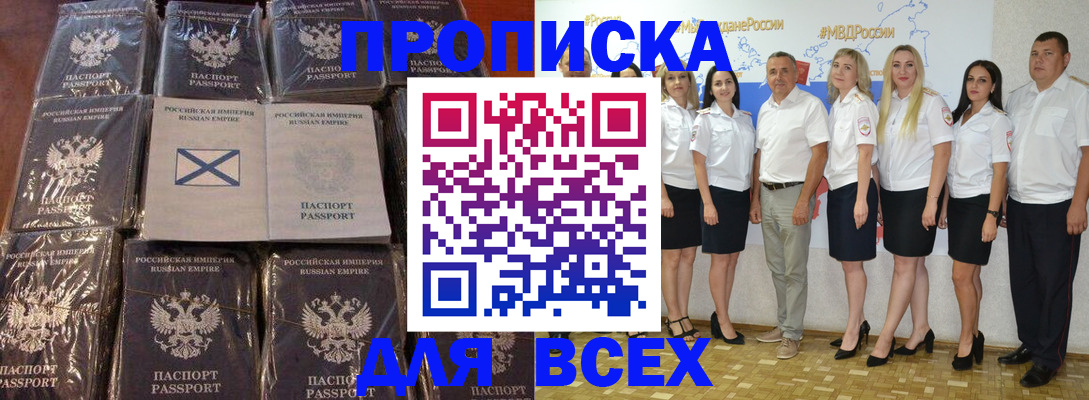 временная регистрация в Якутии